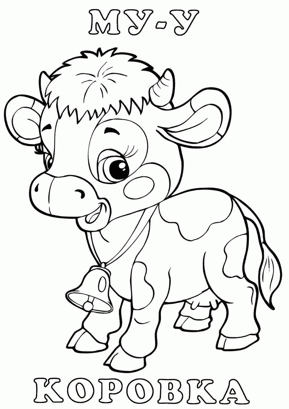 Название: Раскраска Раскраска Рисунок бычок Скачать корова.  Распечатать ,домашние животные,. Категория: . Теги: .