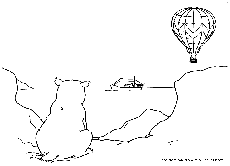 Название: Раскраска Раскраска Ларс - полярный медведь. Раскраска Медвежонок, белый медведь, воздушный шар, море, корабль, лед, снег, раскраски для детей. Категория: . Теги: .